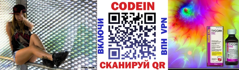 Кодеин Purple Drank  Купить где  Серафимович