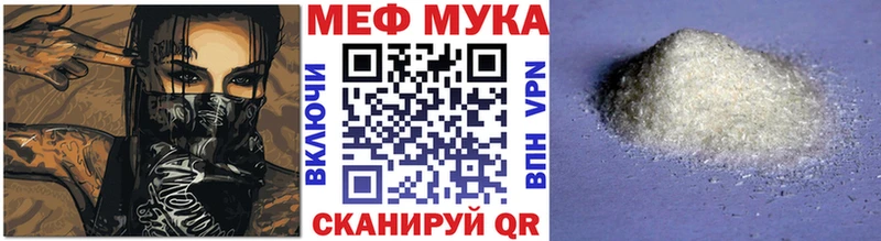 МЕФ мука Серафимович