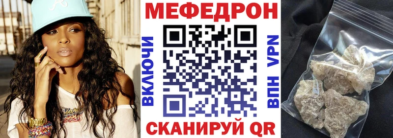 МЯУ-МЯУ кристаллы  Купить  Серафимович 