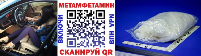 Метамфетамин кристалл  Купить закладки  Серафимович 